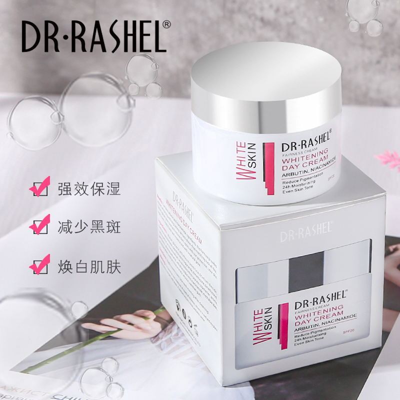 Dr.rashel亮肌滋養修復シミ補水保湿日用クリームスキンケア50g対外貿易ソース|undefined