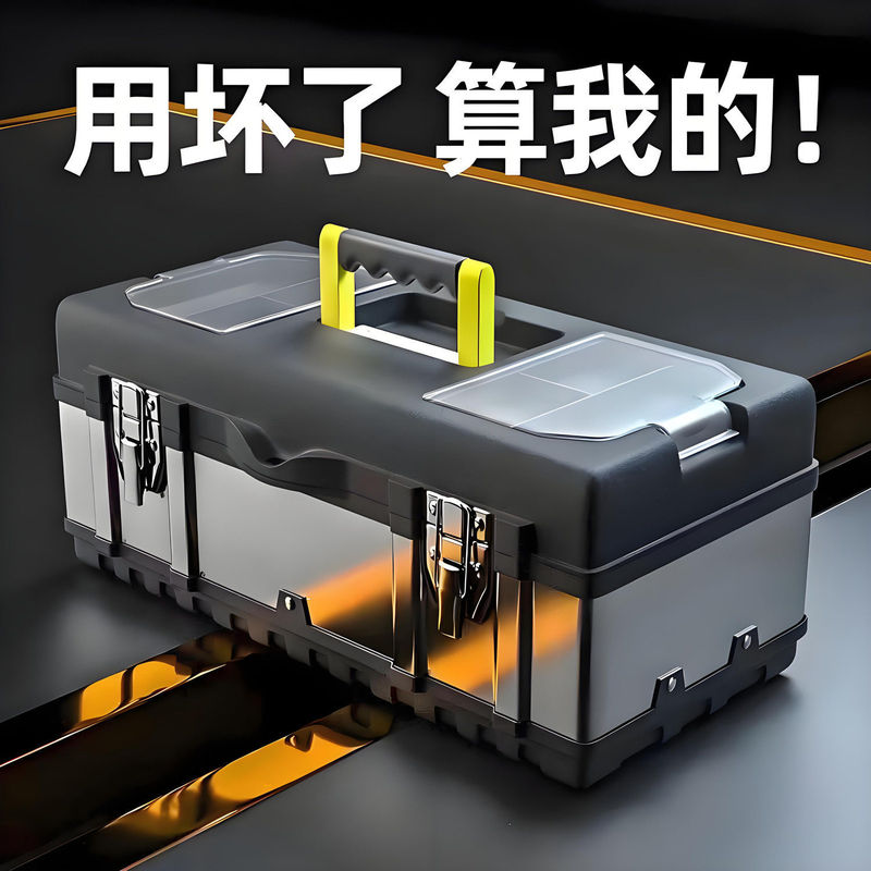 不锈钢工具箱特大号五金多功能收纳家用车载手提铁皮工具盒箱子|undefined