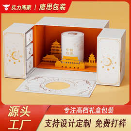 创意设计高档月饼包装盒定做  3d插画建筑定制中秋月饼礼盒