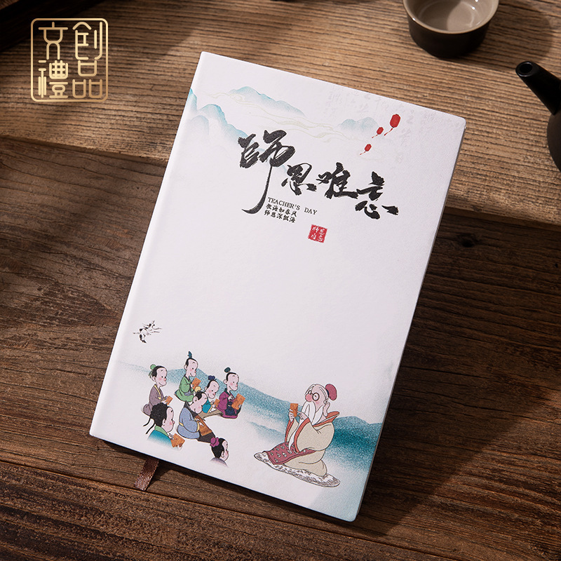 教师节礼物送男女老师笔记本保温杯按摩捶实用伴手礼2025新款礼品|undefined