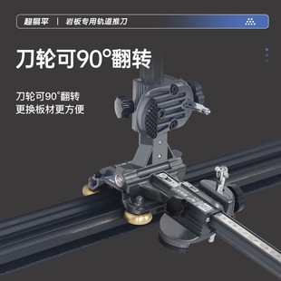 Super-easy-to-level heavy-duty track T-type push knife rock plate track knife large plate ceramic tile push knife cutting