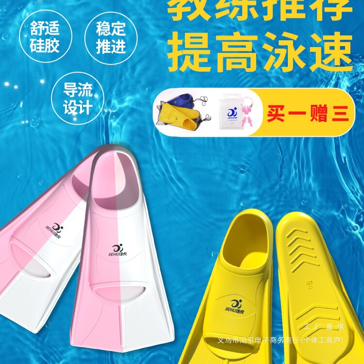 New Swimming Fins for Children Freestyle Silicone Fins Butterfly Swimming Professional Diving Equipment Training Adult Short Fins