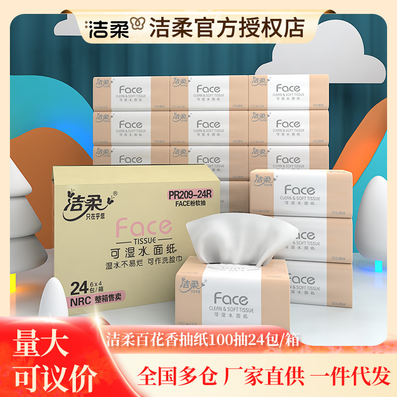Clean soft paper Baihua powder Face3 layer 100 smoke 6 packs of dry and wet dual-use paper household can be wholesale