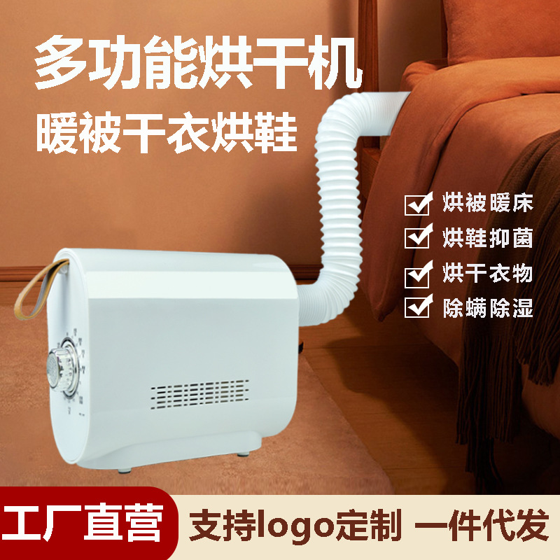 소형 가정용 건조기 다기능 미니 건조기 휴대용 따뜻한 퀼트 기숙사 의류 건조기