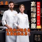 定  制纯色厨师工作服男短袖酒店厨房工作制服西餐厅饭店后厨短服