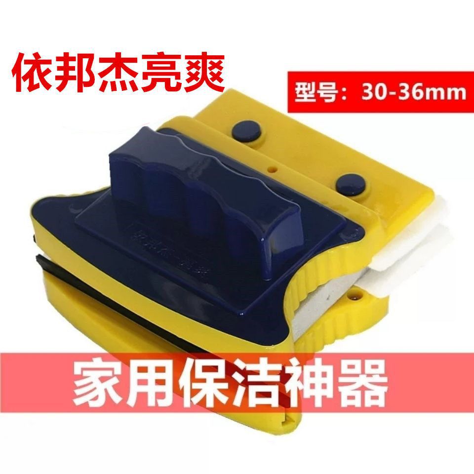 Yibangjie Liangshuang Double-sided Wipe Glass Artifact Double-layer Hollow Thickened Glass Window Wipe Household Cleaning Cleaner