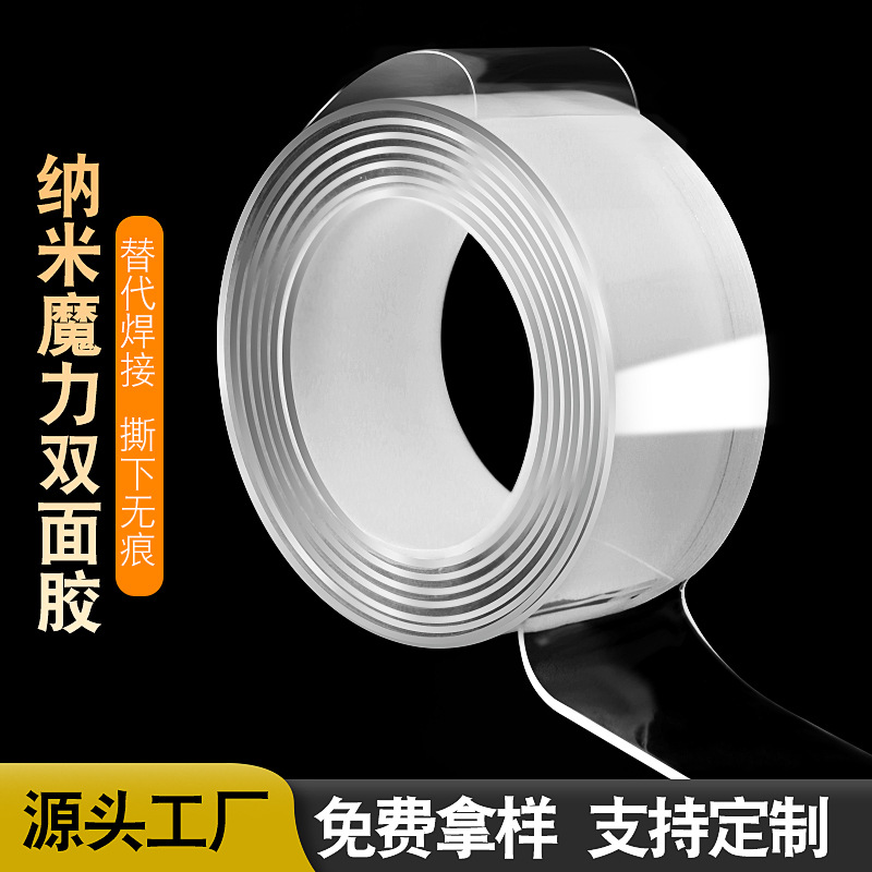 Alta-adhesivo de acrílico sin costura nano adhesivo de doble cara lavable de dos lados cinta mágica transparente resistente a la temperatura nano cinta