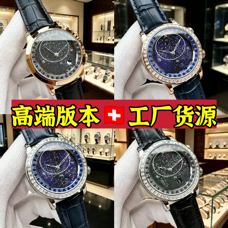 European and American Pp Starry Sky Watch with Diamonds, Full Star Dial Watch, Cross-Border Luxury Men's Automatic Mechanical Watch, Men's Watch for Export European and American Pp Starry Sky Watch with Diamonds, Full Star Dial Watch, Cross-Border Luxury Men's Automatic Mechanical Watch, Men's Watch for Export