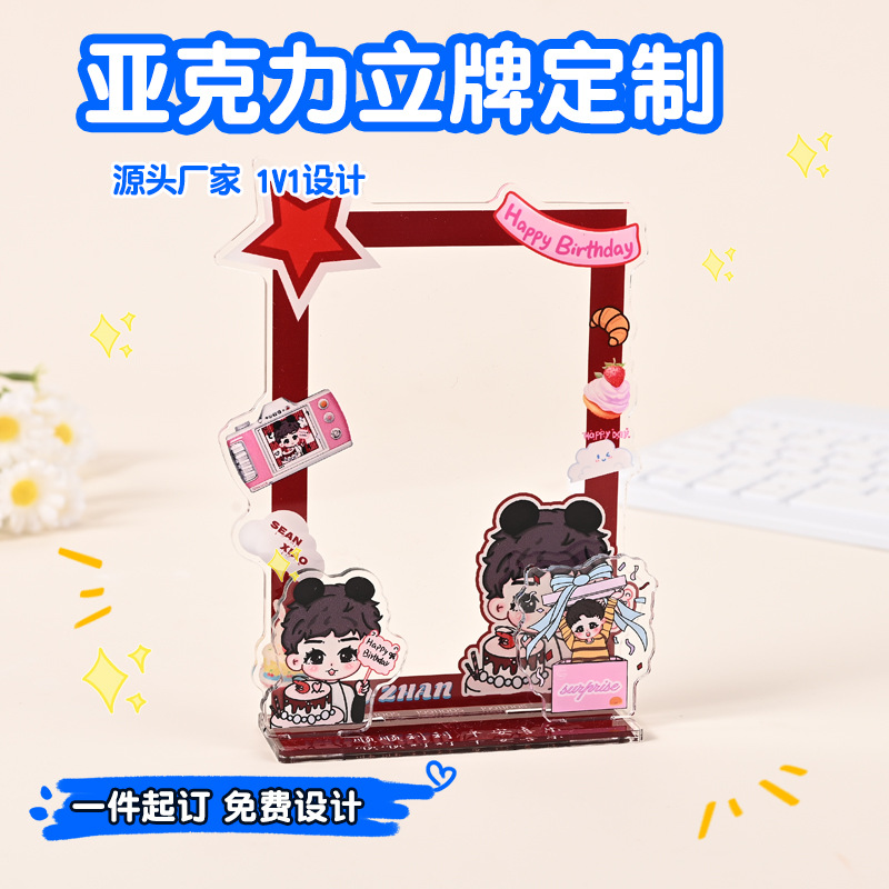 Acrylic Custom Celebrity Cartoon Fan Support Peripheral Double-Inserted Humanoid Stand Desktop Ornaments Decorative Small Gifts