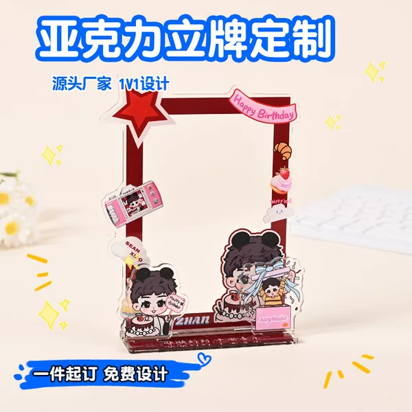 Acrylic Custom Celebrity Cartoon Fan Support Peripheral Double-Inserted Humanoid Stand Desktop Ornaments Decorative Small Gifts