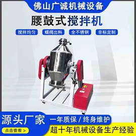 搅拌机;混合机;输送机