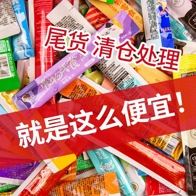 清仓贡宠猫条猫咪零食湿粮包猫咪条成猫幼猫肥腮宠物猫零食猫酱条