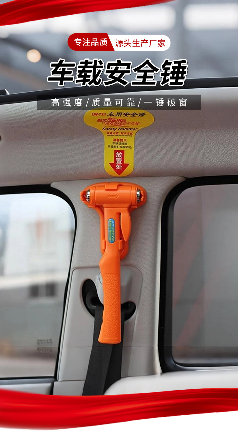 Bus New Energy Vehicle Security Hammer Escape Tool Encounter Window Breaker Life-Saving Hammer Car Portable Security Hammer
