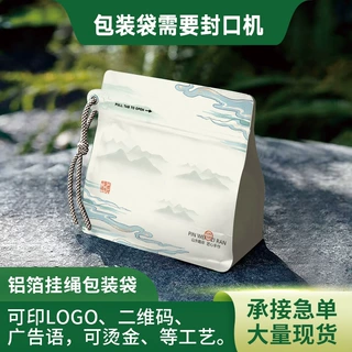 挂绳茶叶包装袋带气阀咖啡豆自封袋礼品袋食品密封袋子食品级拉链