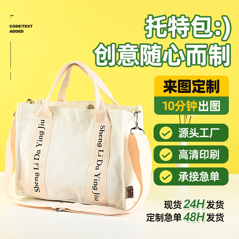 Customized Crossbody Canvas Bag with Multiple Compartments, Thickened Canvas Bag, Corporate Gift Tote Bag, Can Be Printed with Logo