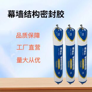 Taishan Brand 8900 Curtain Wall Structural Sealant