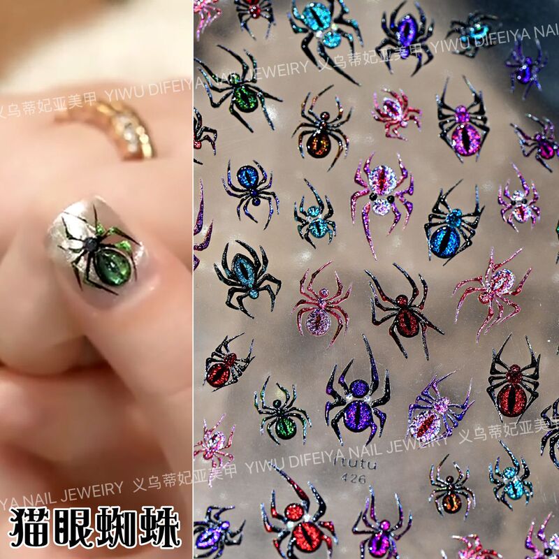 马眼蜘蛛美甲贴纸新款万圣节暗黑风七彩蜘蛛浮雕背胶跨境指甲饰品|undefined