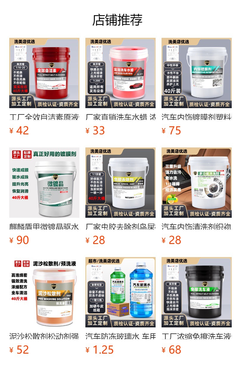 驱水镀膜晶亮釉