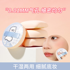 XIXIQ彈萌寵粉撲套裝柔軟親膚不吃粉乾濕兩用上妝服帖學生美妝批