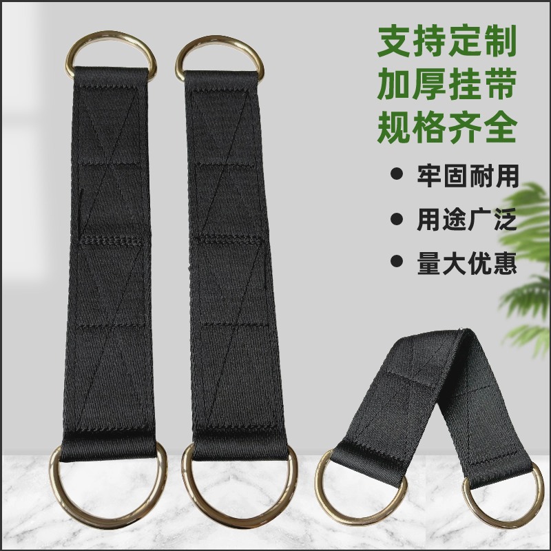 Swing connection belt suspension belt swing accessories suspension sand belt tire belt load-bearing hook webbing hook