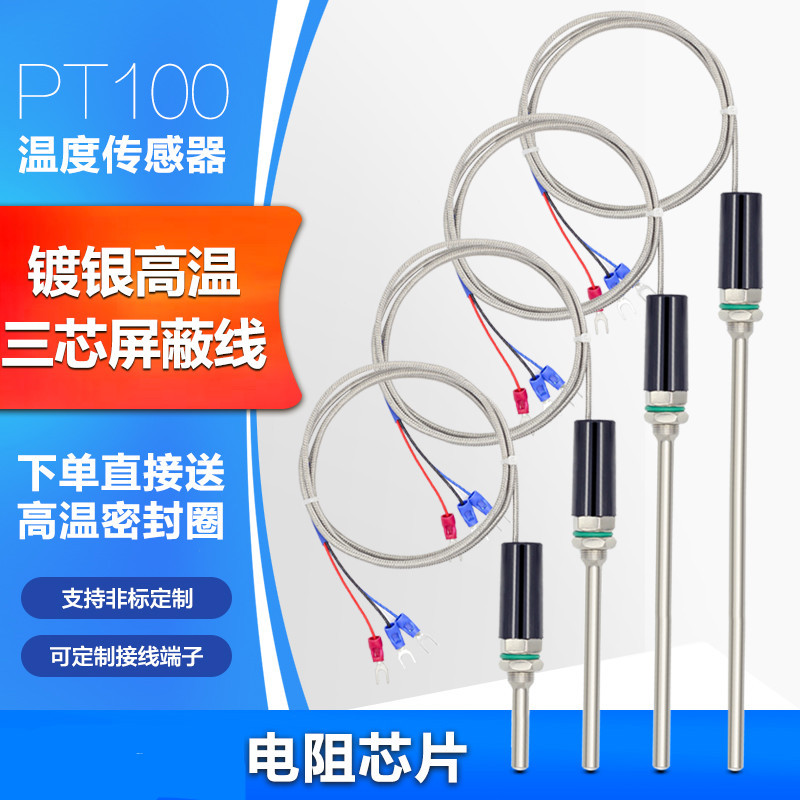 Pt100温度传感器铂热电阻WZP-187防水温度探头 K/E型热电偶感温棒