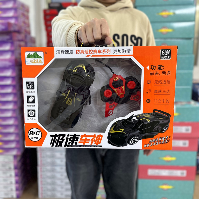 [Factory Direct Supply] Children's Toys Electric Cheap Remote Control Cars Various Training Institutions Kindergarten Large Gift Box Gift