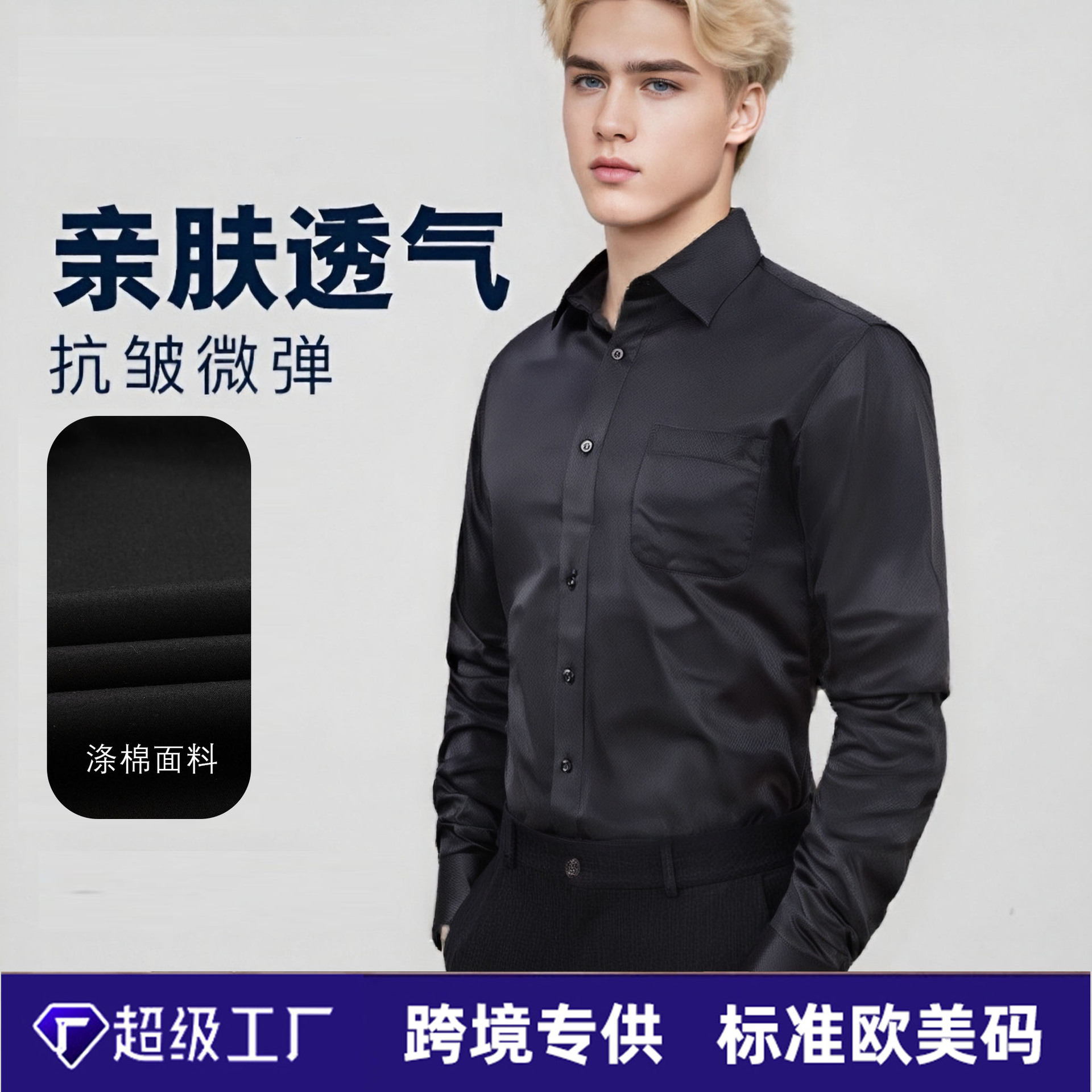 Camisa slim fit de primavera y otoño para hombres ropa formal camisa blanca de manga larga de color sólido para hombres Top casual ropa de hombre de negocios para hombres de moda