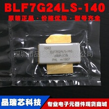 BLF7G24LS-140 ��װSOT502B ��Ƶ����� ��Ƶ΢���ܿ�BOM�䵥