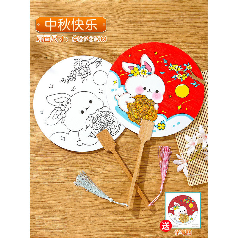 国庆节手工diy手绘团扇材料包空白填色儿童绘画宣纸扇面涂鸦扇子|undefined