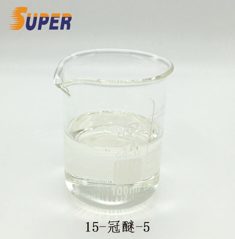 15-冠醚-5 95% CAS 33100-27-5 无色液体 50克包装 可分装可开票