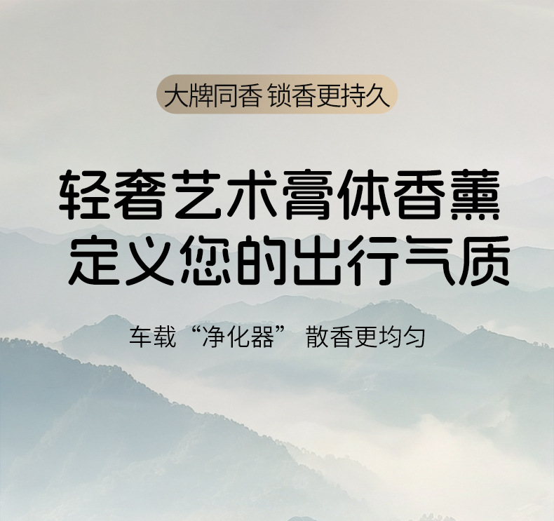 Car Aromatherapy New High-End Car Fragrance Deodorizer Long-Lasting Fragrance Solid Balm Guan Shan Car Aromatherapy