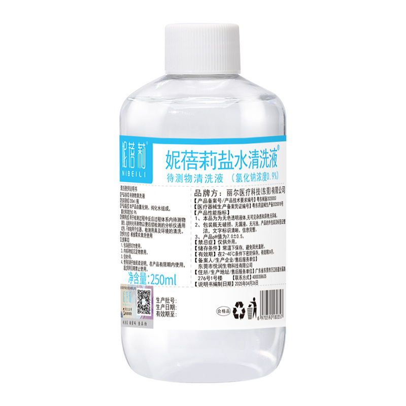 工場供給のニベイリ生理食塩水洗浄液250ml、非タトゥー、非鼻洗浄、非顔用、非ニキビ洗浄、OKレンズ用|undefined