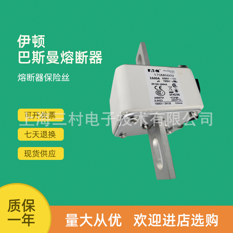 全新原装快速熔断器保险丝170M6690 170M6691 170M6692 170M6693