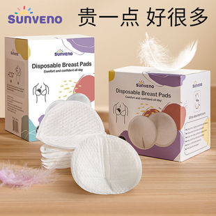 [Not sultry and humid] Disposable galactorrhea pad Instant suction breathable anti-galactorrhea pad Lactation feeding production