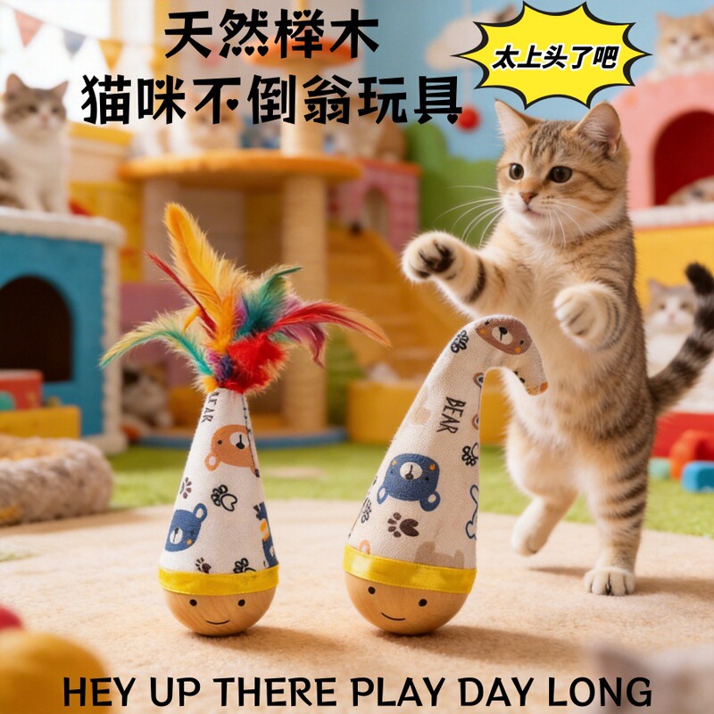 Cross-Border Self-Entertaining Cat Toy, Boredom-Relief Gadget, Energy-Consuming Feather Cat Teaser Stick, Pet Toy in Stock