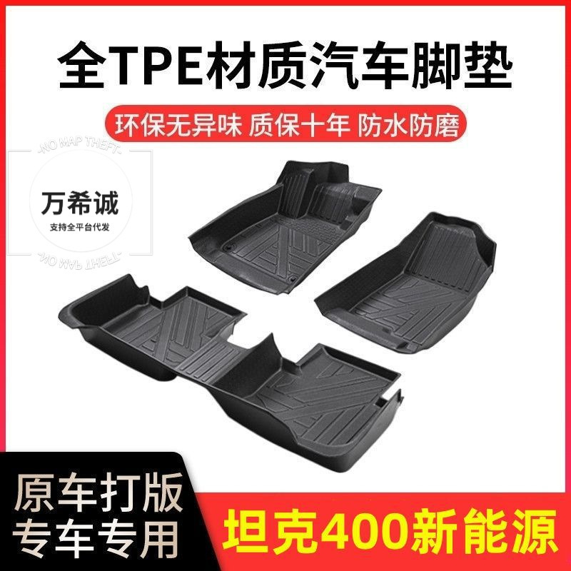 Suitable for Chery Tiggo 3578, Arrizo, Kaiyi X35, Big Ant, Ice Cream Tpe Car Floor Mats, Driver's Seat Cover