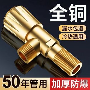 All copper triangle valve thickened cold water heater toilet water stop valve switch household one in two out eight-shaped valve manufacturers