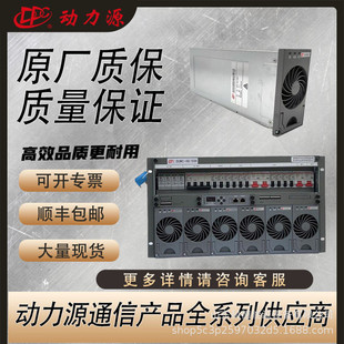 Power Source 48V300A Embedded High Frequency Switching Power Supply Dumc-48/50H Ac to Dc Communication Power Supply