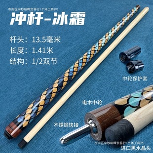 Billiard Cue with Large Tip, Billiard Jump Cue, One-Piece mm Jump Cue, Weighted Small Steel Cannon, Free Shipping