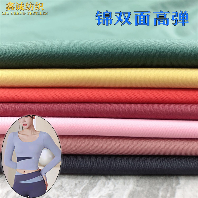 锦氨双面220g高弹尼龙瑜伽服面料快干裸感 运动背心打底裤瑜伽裤