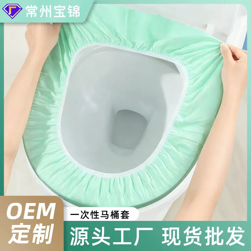 一件代发一次性马桶垫加长全覆盖冬季旅行产妇月子便携厕所坐垫纸