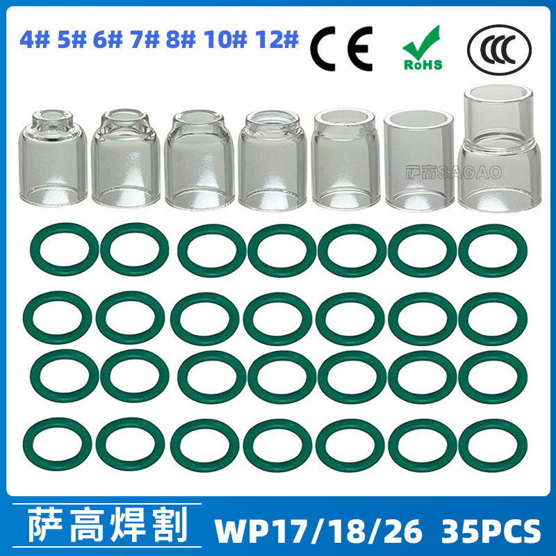 跨境氩弧焊配件WP17/18/26焊枪透明瓷嘴4#12#耐高温石英喷嘴35PCS