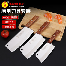 FLOWER ROSE玫瑰花4CR13木柄厨师刀不锈钢厨房菜刀切片刀家用锋利