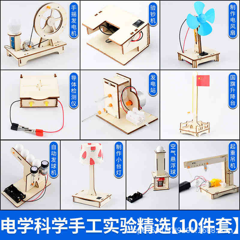 전기과학 수작업 실험 선정 [10종 세트]