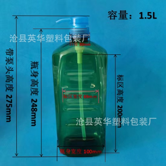 Botella de cabeza de bomba de presión PET Botella de espíritu de lavado de 500ml Botella de limpieza de frutas y verduras Botella de detergente de 1.5 litros Botella de champú 2L
