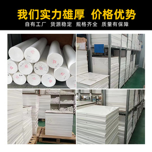 White Ptfe Board 5mm Ptfe Rod Anti-Static Ptfe Plastic Board Teflon Teflon Roll Material