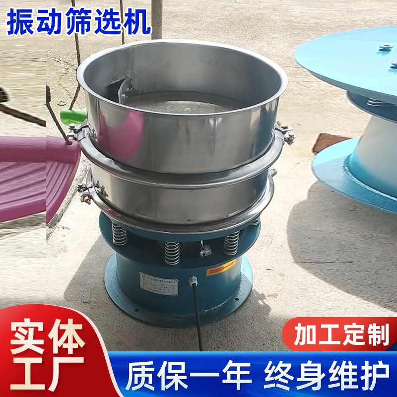 304不锈钢震动筛过滤豆浆振动筛 粉末塑料颗粒筛选机超声波振动筛