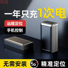 L5U北斗GPS定位器远程手机无线车载车辆防盗丢卫星追跟跟踪神
