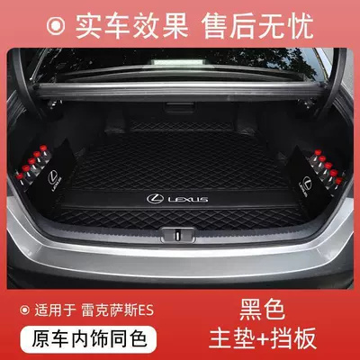 Trunk Mat: Trunk Mat Surround Es300H - original-car-black-main-pad-storage-baffle-see-details
