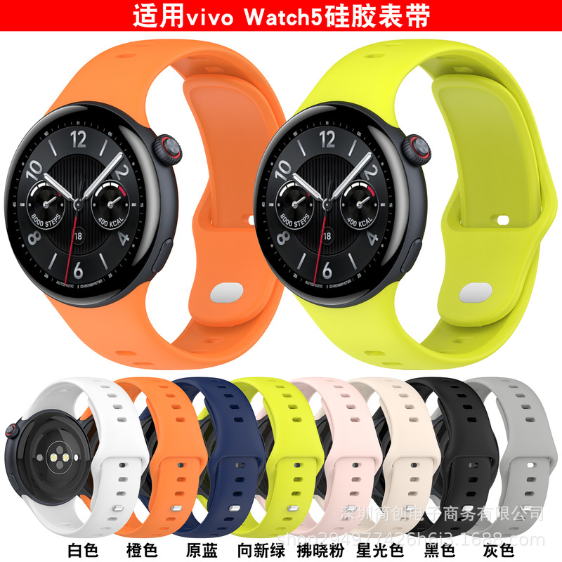 Suitable for Vivo Watch5/Iqoo Watch5/Vivo Watch5 Esim Official Same Silicone Strap